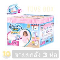 MamyPoko Pants Premium Extra Dry  มามี่โพโค รุ่น [[ Toy Box ]]  **XL 138 Girl**