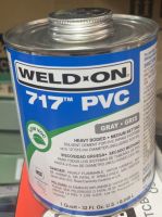 กาวทาท่อ UPVC 717 weld on