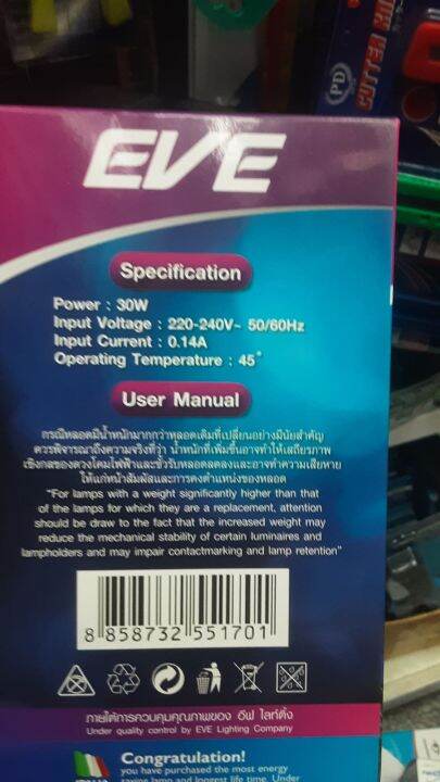 eve-หลอดไฟ-led-อีฟ-bulb-30w-daylight-ขั้วเกลียว-e27เเสงขาวเดย์ไลท์