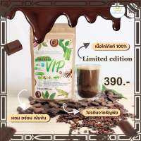 uSmile101 VIP  รสโกโก้ แบบซอง  100 กรัม นวัตกรรมโปรตีนจากพืช 3ชนิด ผสมเนื้อผักsuperfood 10 รวม13 ชนิด