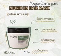 Yougee Phytoil Nutriton Hair Mask ( ทรีทเม้นท์สูตรเข้มข้น ) 800 มล.