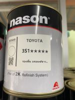 สีเบอร์ 3S1 สีเบอร์ Toyota 3S1 สีเบอร์ nason สีพ่นรถยนต์ สีพ่นมอเตอร์ไซค์ 2k