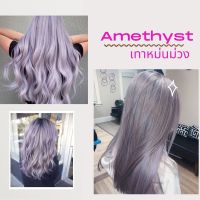 Amethyst สีเทาม่วงหม่น  (ในเซตมีแค่สี) merzii color ทรีทเม้นท์เปลี่ยนสีผม