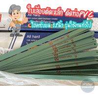 ใบเลื่อยตัดเหล็ก ท่อpvc 12นิ้ว ไฮคาร์บอน ยี่ห้อLAMY ?คุ้มค่าราคา?