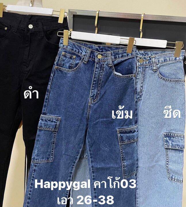 happygal-กางเกงคาโก้-03-เอว-26-38