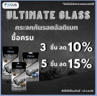 The strongest glass ฟิล์มกระจก อัลติเมท กราส Ultimate glass   i11. 11pro. 11Pro Max  ฟิล์มกันกระแทกเต็มจอ แข็งแกร่งที่สุด ✅ กันรอยขีดข่วน  ฟิล์ม focus กระจกเต็มจอ ฟิล์มอย่างดี ฟิล์มติดง่าย ฟิล์มถูกและดี