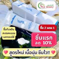 โปรลด 10% ล๊อตใหม่ล่าสุด มีสะสมคะแนน Medileen กันแดดเมดิลีน ทาหน้า ไม่ผสมรองพื้น ไม่อุดตัน บางเบา ไม่เหนอะหนะ ไม่มัน ไม่มีแพ้