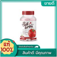 BELL Lerine กลูต้าเบล์เลอรีน กลูต้าเบลล์ บรรจุ 30 แคปซูล ( 1 กระปุกเเบ่งขาย)