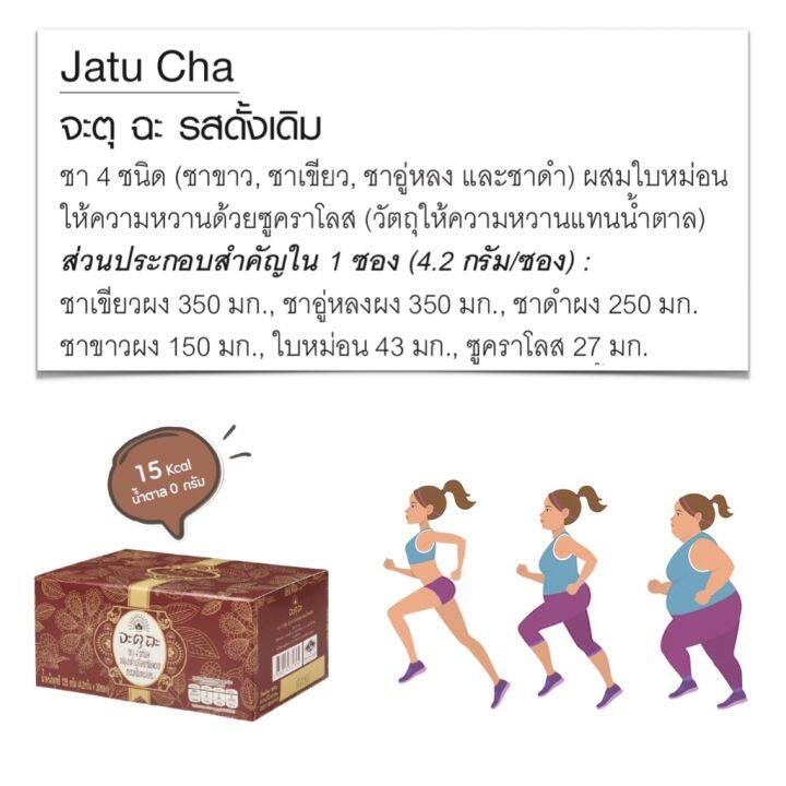 ชาจตุฉะ-ชาสมุนไพร-ชาลีน-lean-tea-ชากิฟฟารีน-ชา4ชนิดใน1ซอง-ชาเขียว-ชาอู่หลง-ชาขาว-ชาดำ-1กล่อง-มี30-ซอง-giffarine-jatusha-tea