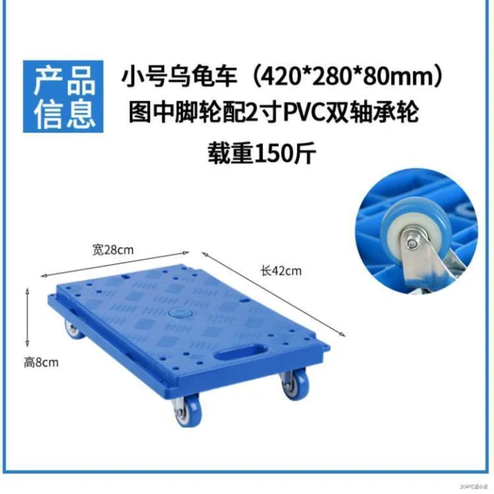 Turtle Truck Turnover Truck Truck Flat Trolley Household Mobile ...