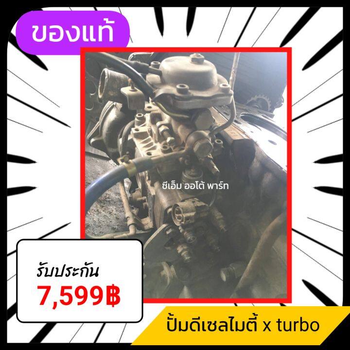 ปั้มไมตี้x-ปั้มโซล่าโตโยต้า-2l-วัดรอบไมตี้