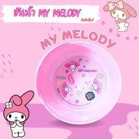 ขันน้ำน่ารัก​ สี​ชมพู​ My​ Melody​