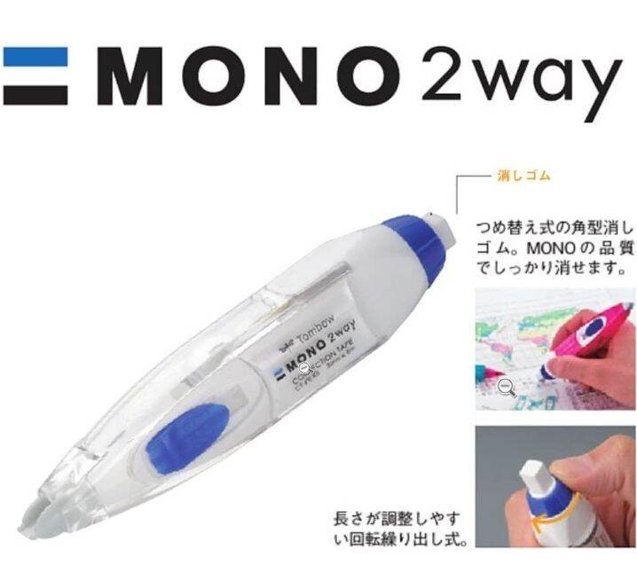 Tombow correction tape mono 2way Lazada PH