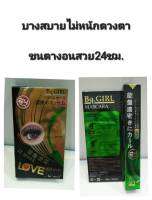 มาสคาร่าเขียวBQ Girl Mascara 10ml ขนตางอนสวย 24 ชั่วโมง บางสบายไม่หนักดวงตา ทนน้ำทนเหงื่อได้ดีเป็นเส้นใยไฟเบอร์ ขนตายาวเรียงเส้นสวยติดทนนาน  ขนตายาวและหนาขึ้น