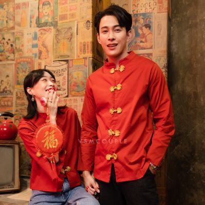 ชุดคู่ตรุษจีน ชุดใส่รับอั่งเปา ชุดคู่ ชุดคู่กี่เพ้า ชุดไปงาน ชุดออกงาน วันตรุษจีน กี่เพ้า เสื้อคอจีน ชุดคู่รัก VSM #4666