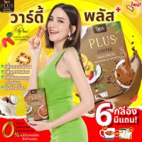 กาแฟวาร์ดี้พลัส Verdy plus+/coffee ของแท้ 100%#ส่งเร็ว#ส่งไว#จัดส่งทั่วประเทศ