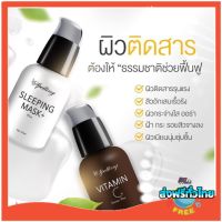 เซตคู่ ของแท้‼️ไม่มีกล่อง❌Spelling สเปลลิ่ง Vitamin C Serum เซรั่มวิตามินซี Sleeping Mask สลีปปิ้งมาร์ค Vit C  สบู่วิตซีสเปลลิ่ง