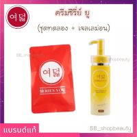 ครีมซีรี่ย์ยู ชุดทดลอง + เจลล้างหน้าเลม่อน ของแท้ - Series You Tester + Gel Lemon (มีบริการเก็บเงินปลายทาง)