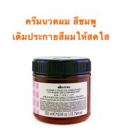 DAVINES ALCHEMIC PINK ROSE 250 ML. ครีมนวดผม สีชมพู เติมประกายสีผม