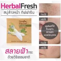 สบู่ล้างหน้า ผสมหัวไชเท้า กิฟฟารีน ลดเลือน สิว ฝ้า กระ Herbal Fresh Radish Glycerin Soap สบู่