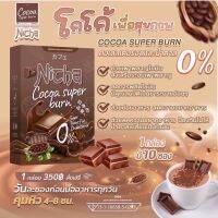 [พร้อมส่ง]กาแฟเจียมอส ​โกโก้เจียมอส Nicha Coffee​ plus​ Burn​ 1กล่อง10ซอง​