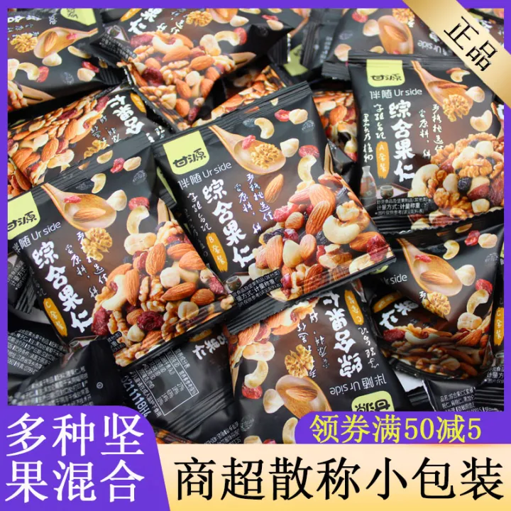 KAM YUEN Comprehensive Nut Mixed Food Daily Daily Nuts 30 Official