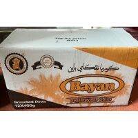 (ขายยกลัง) อินทผาลัมพรีเมี่ยม ยี่ห้อ Bayan ขนาด 400g.×12กล่อง