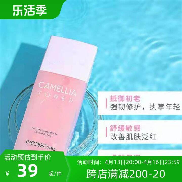 South Korea Olive Branch Show Camellia Light Fine Lines Moisturizing Powder Water Lotion Expires