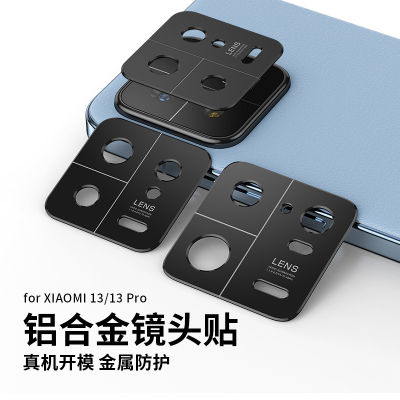 ฟิล์มติดเลนส์กล้องเหมาะสำหรับ Xiaomi 13ฟิล์มป้องกันกล้องด้านหลังสำหรับ xiaomi13pro ฟิล์มกันรอยติดเลนส์กล้องมือถือ13pro ฝาครอบวงแหวนอลูมิเนียมอัลลอยด์หุ้มทั้งเครื่องโลหะบางพิเศษกันการหล่น
