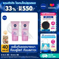 [ส่งฟรี + ลดสูงสุด 15%.-] นีเวียซัน กันแดดผิวหน้า ทริปเปิ้ล โพรเท็ค เอ็กซ์ตร้า เรเดียนซ์ แอนด์ สมูท เอสพีเอฟ50+
พีเอ+++ 40 มล. 2 ชิ้น NIVEA