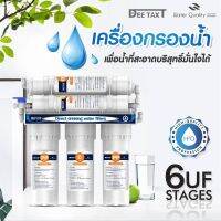 ของแท้ส่งตรงจากประเทศไทยเครื่องกรองน้ำ6ขั้นตอนระบบUFมมเบรนหกขั้นตอนกรองน้ำสะอาด 0.01 ไมล์คอน