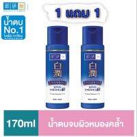 1 แถม 1 Hada Labo Premium Whitening  Lotion 170ml. โลชั่นสูตรพรีเมี่ยม ใหม่ล่าสุดจากญี่ปุ่น ช่วยเพิ่มประกายสว่างใส