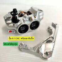 ปั้ม 8.1 งาน CNC ตัวเหมือนสุดๆ ได้พร้อมขาจับปั้ม ใส่เวฟ100 110i 125เก่าrsi 125i ปลาวาฬ led 125 บังลม โซนิค แดช ฟีโน่จาน 220 มิล