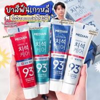 ยาสีฟัน Median Dental IQ93% จากเกาหลี