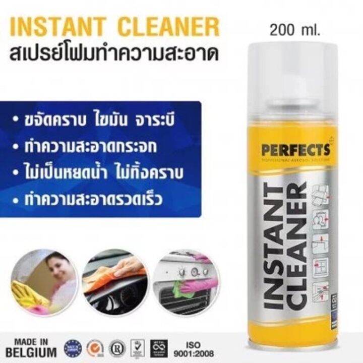 สเปรย์โฟมทำความสะอาด-instant-cleaner-perfects-ขนาด-200-ml