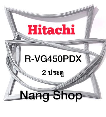 ขอบยางตู้เย็น Hitachi รุ่น R-VG450PDX (2 ประตู)