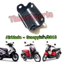 Airblade Scoopyi ** หูยึดเบาะ ** แท้ศูนย์ 77201-KVG-900