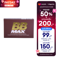 BB MAX บีบีแมกซ์ 4แคปซูล