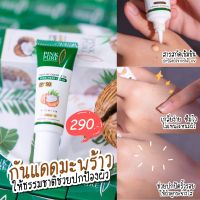 ( 2 แถม 1 ) ครีมกันแดดพิงค์เพียวกันฝ้า