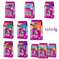 Whiskas dry cat food วิสกัส อาหารเม็ดเเห้งสำหรับแมว 1.1 kg./ 1.2 kg.