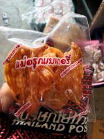 ขนมมันม่วง5บาทแพ็ค12ชิ้น