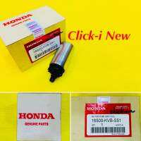 มอเตอร์ปั๊มติ๊ก Click-i New แท้ : HONDA : 16500-KVB-S51