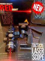 เลเซอร์ชี้เป้า RED SIGHT [แสงสีแดง ปรับใน] อุปกรณ์เสริมสมรรถนะคุณภาพระดับพรีเมี่ยมเกรด