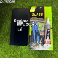 จอ LCD realme narzo(20pro)แท้โรงงาน ทาร้านได้ทำช่องให้เลือกตามราคา