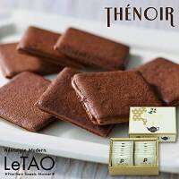 Thenior แบรนด์ Letao บิสกิตช้อคโกแลตผสมชาดาร์จีลิ่งแบบ16ชิ้น