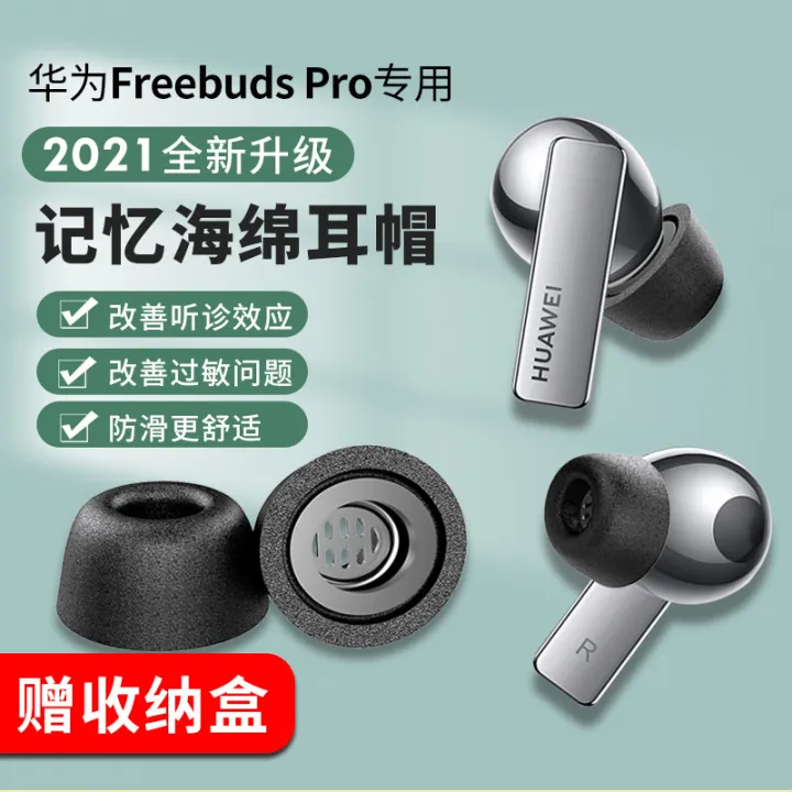 Applicable To Huawei Freebudspro AntiSlip Earplugs Earphone Sleeves Memory Foam AntiAllergy