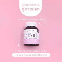 Joju Collagen โจจูคอลลาเจนแบบเม็ดเคี้ยว บรรจุ30 เม็ด