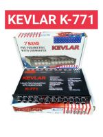 ปรีแอมป์รถยนต์ 7แบนด์KEVLAR