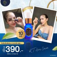 เซรั่มปลูกผมKT Hair Serum 10ml