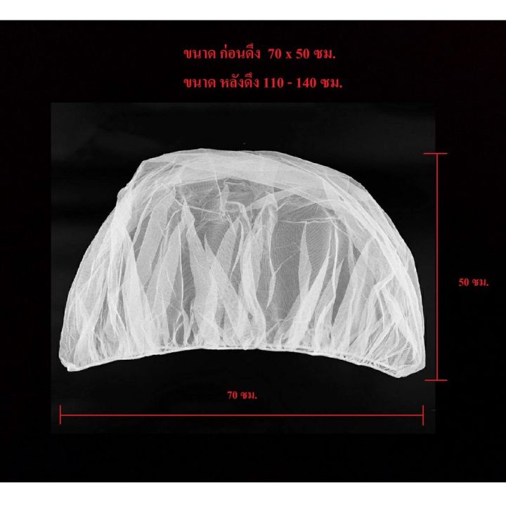 มุ้ง-มุ้งคลุมรถเข็น-มุ้งครอบรถเข็น-คาร์ซีท-มุ้งคลุมกันยุงและแมลง-มุ้งตาข่ายกันยุง-ตาข่ายคลุมรถเข็น-ขอบยางยืด-ชายระบาย